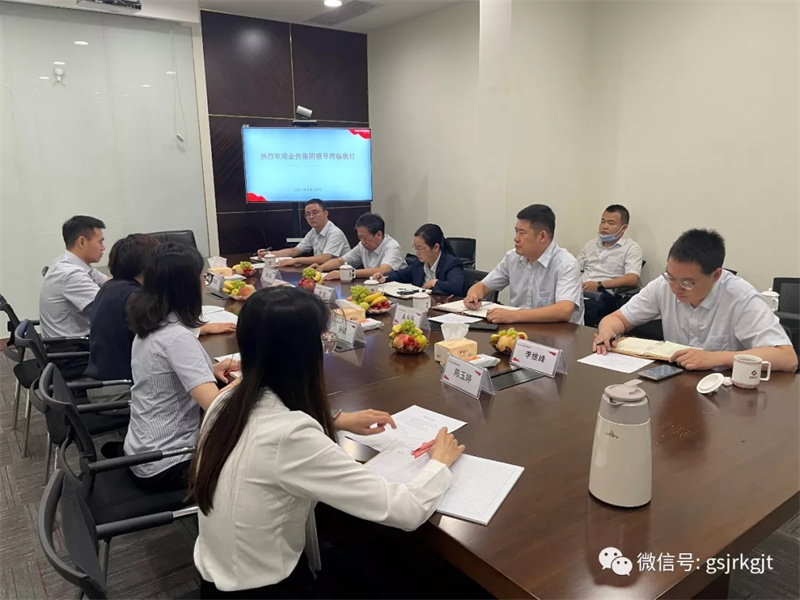 集團財務部協同子公司赴浙商銀行城關支行開展業務座談
