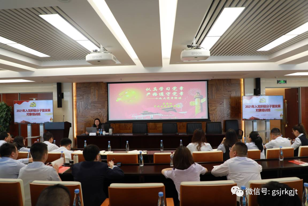 金控集團舉辦2021年入黨積極分子暨發(fā)展對象培訓班