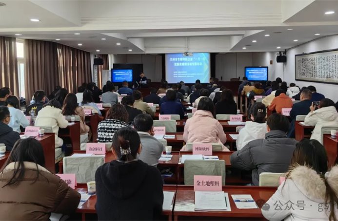 企業(yè)動態(tài) | 蘭州市專精特新企業(yè)“一月一鏈”投融資路演活動專題培訓(xùn)成功舉辦
