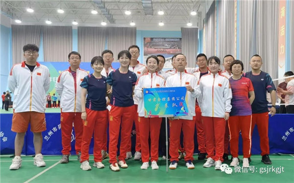 祝賀！2022年全省經貿系統職工運動會金控集團代表隊獲優異成績