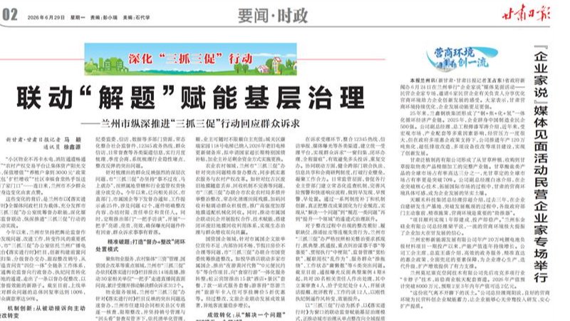 媒體關注 | 甘肅打通數據壁壘破解“政采貸”融資難題