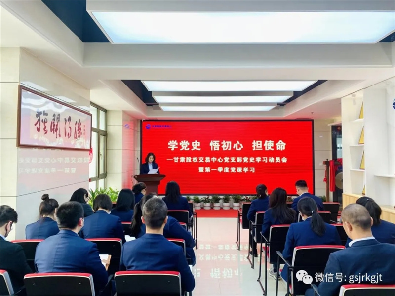 集團全系統(tǒng)全面啟動黨史學(xué)習(xí)教育